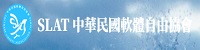 OSSACC 教育部校園自由軟體數位資源推廣服務中心(另開新視窗)