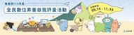 isafeevent.moe.edu.tw(另開新視窗)