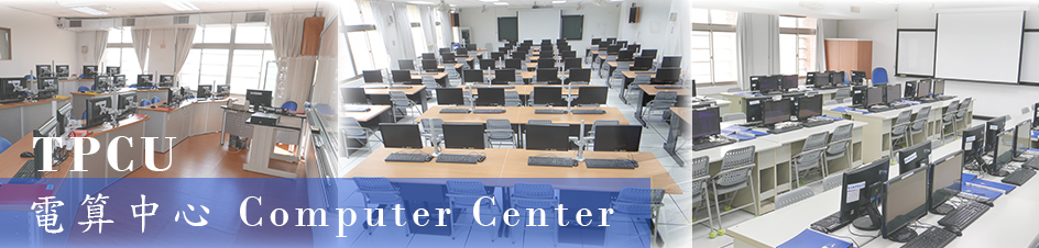 TPCU Computer Center